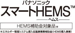 発電や売電の状態を7型の大画面で表示。