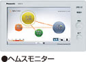 発電量モニター
