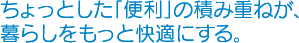 電気設備